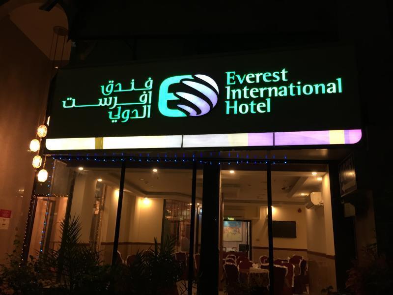 Everest International Hotel Dubai Exterior foto